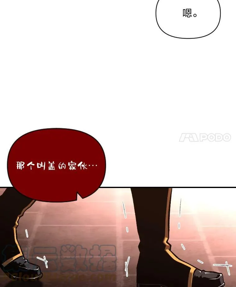 有才能的魔法师漫画,41.涅雷斯塔的援手2图