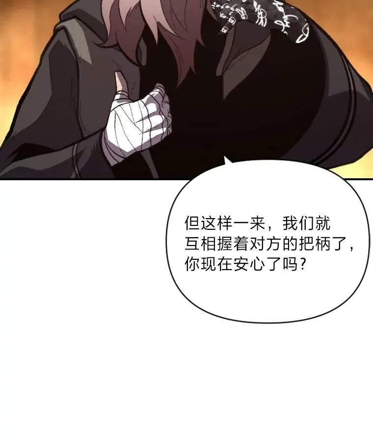 有才能的魔法师漫画,46.獝2图