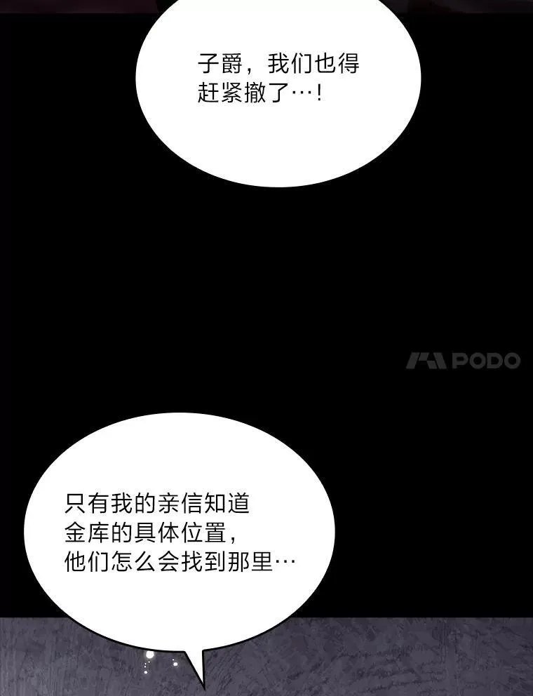 有才能的魔法师免费漫画网站漫画,55.玩于股掌之上1图