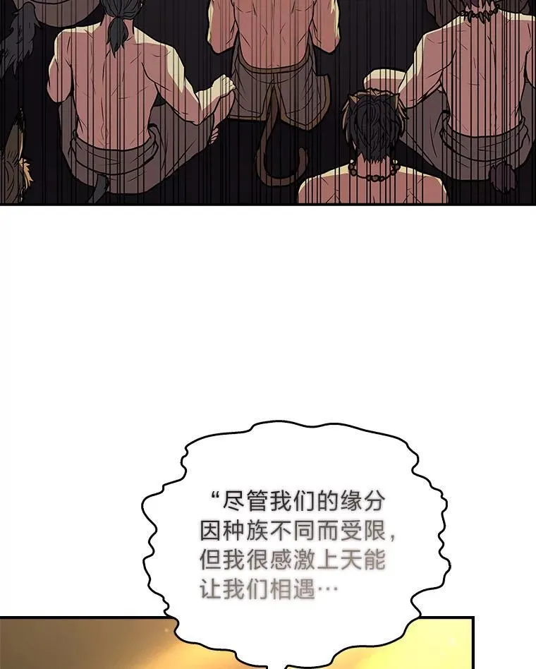 有才能的魔法师漫画,76.与忠犬对赌1图