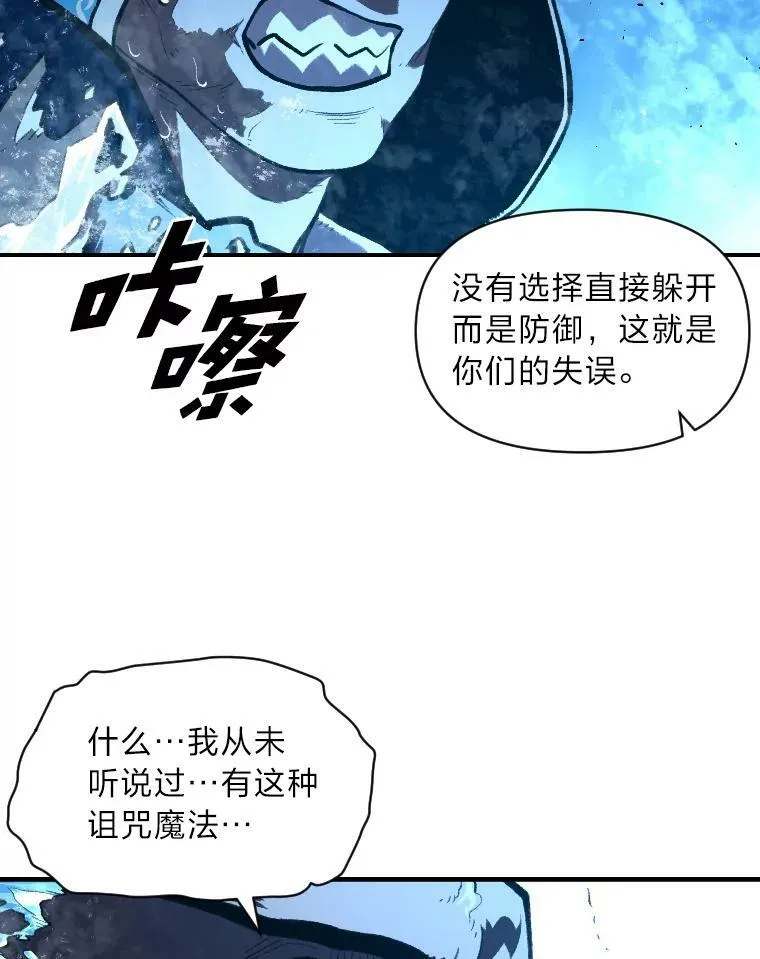 有才能的魔法师漫画,32.孤注一掷1图