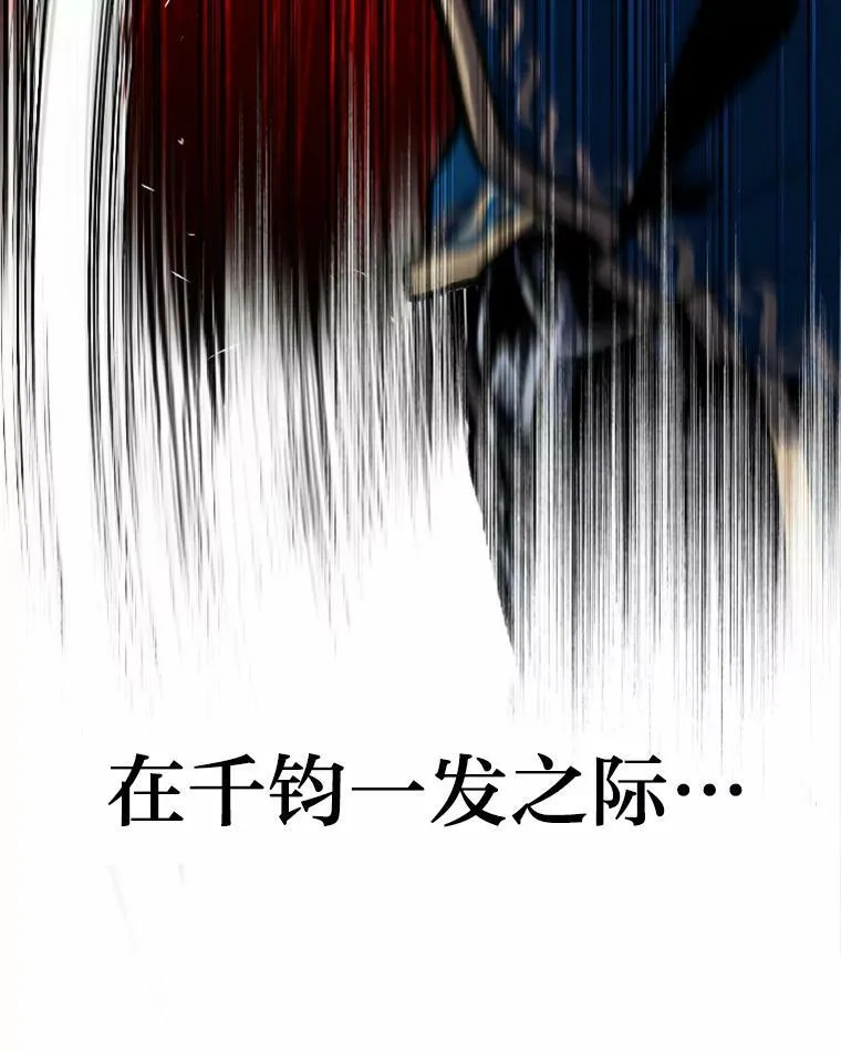 有才能的魔法师漫画,27.闪亮登场2图