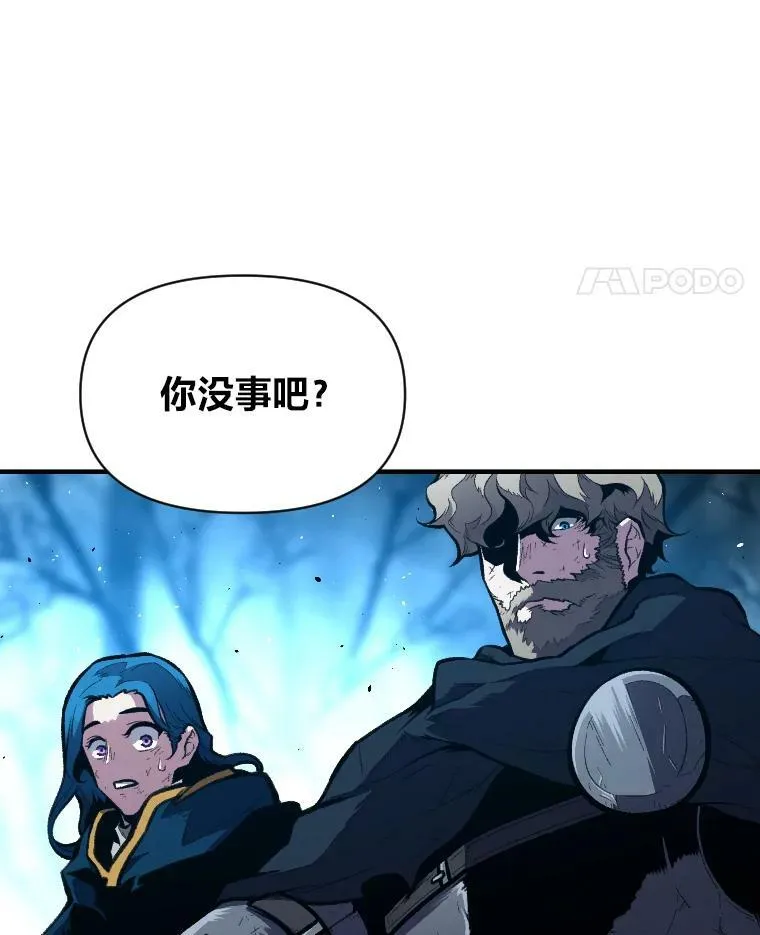 有才能的魔法师漫画,27.闪亮登场2图