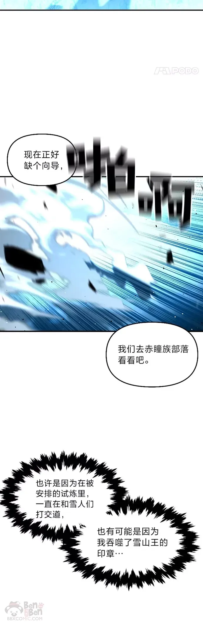 有才能的魔法师漫画,第25话 目睹世间之恶2图