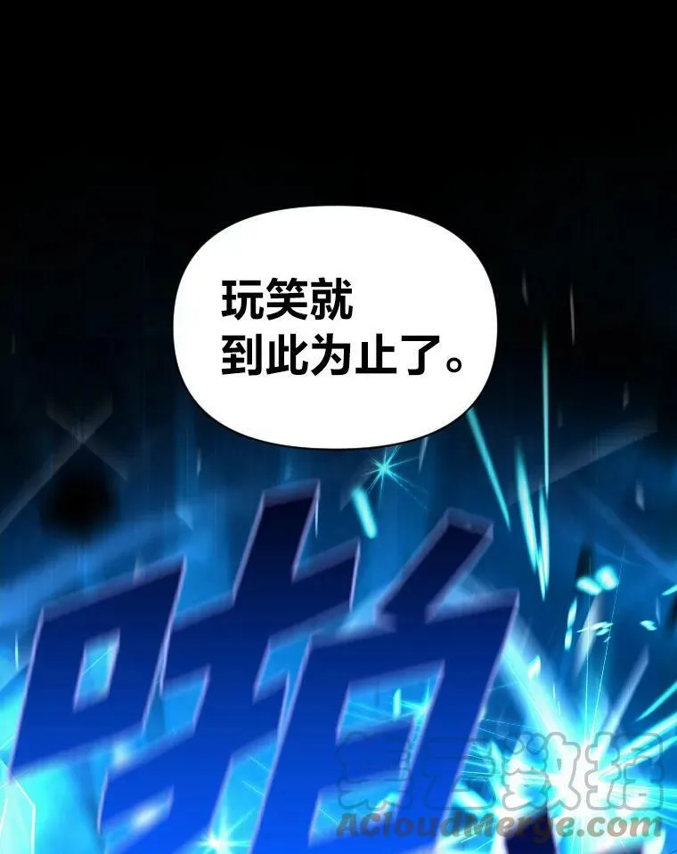 有才能的魔法师漫画,32.孤注一掷1图