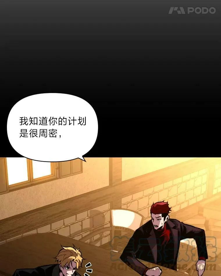 有才能的魔法师漫画,36.狼狈为奸2图