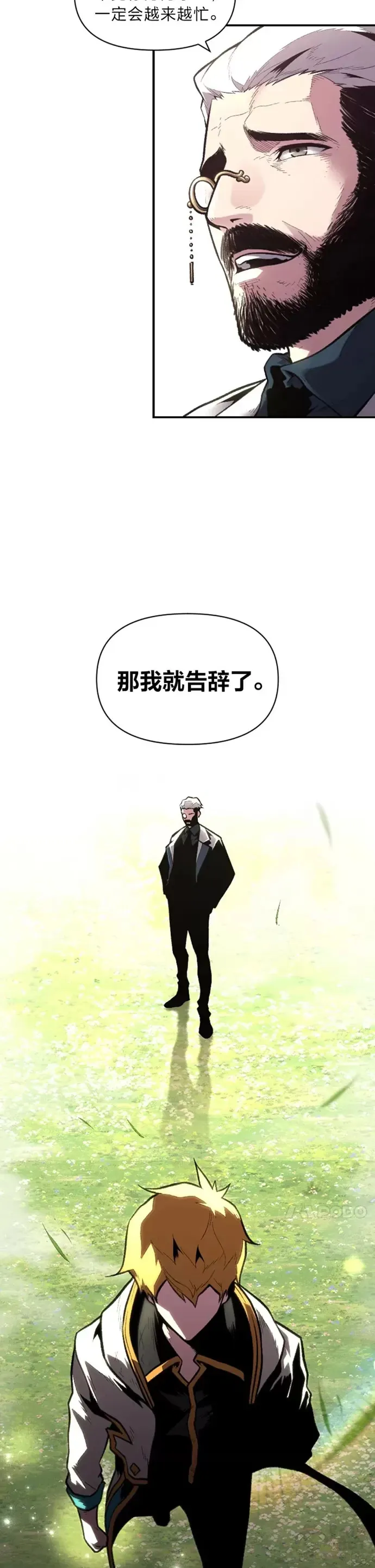 有才能的魔法师漫画,第24话 告别雪人王2图
