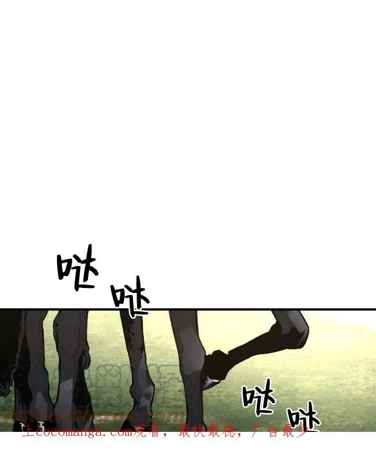 有才能的魔法师漫画,29.一个月来的动向1图