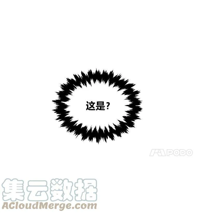 有才能的魔法师漫画,28.向里克委托1图