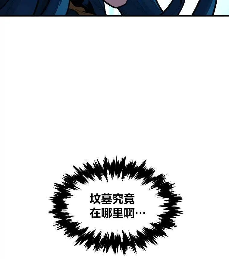 有才能的魔法师漫画,26.青狮家族2图