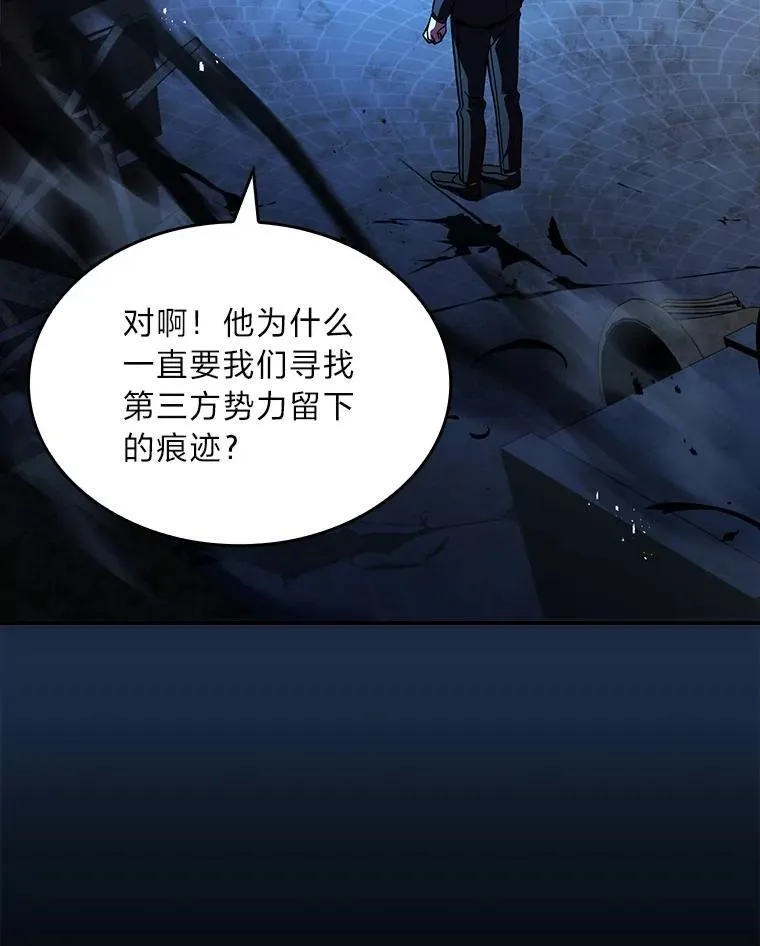 有才能的魔法师漫画,57.及时赶到的援兵2图