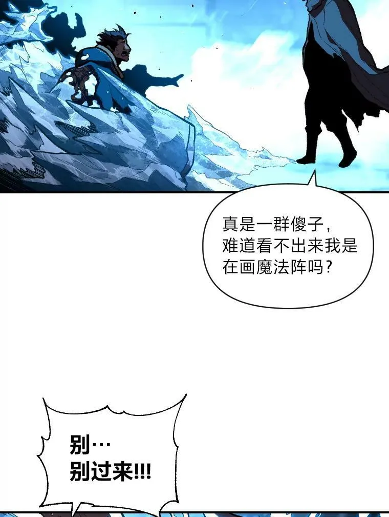 有才能的魔法师漫画,32.孤注一掷1图