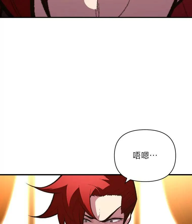 有才能的魔法师漫画,49.崭新的目标2图