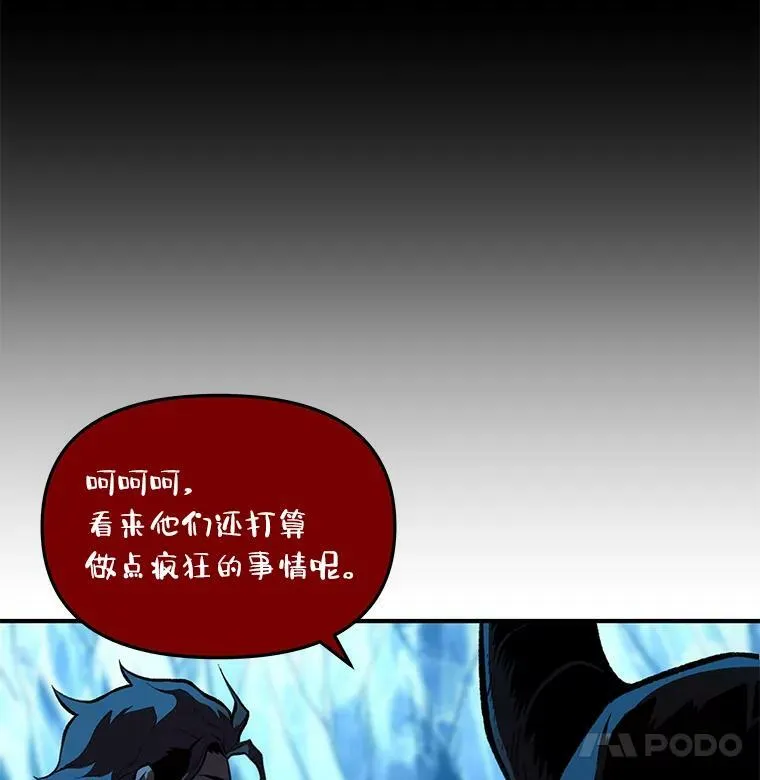 有才能的魔法师漫画,33.燃烧一切吧2图