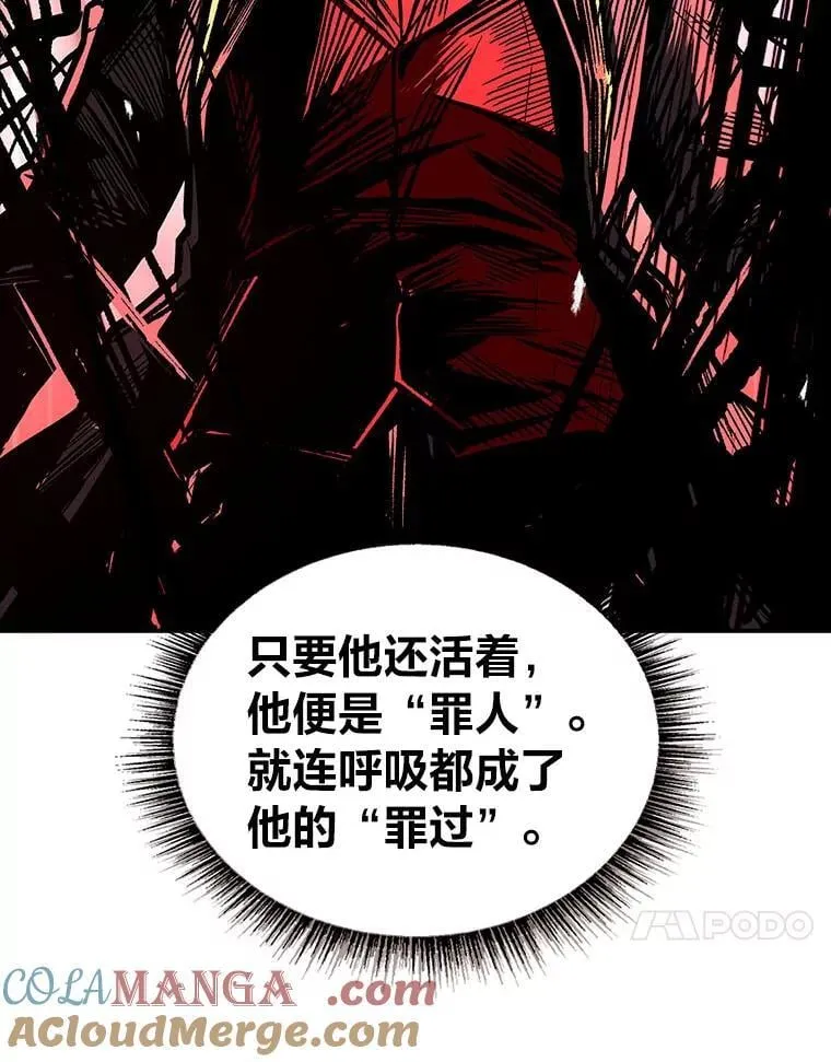 有才能的魔法师漫画,69.传说中的英雄王1图