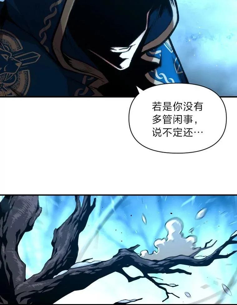 有才能的魔法师漫画,27.闪亮登场2图