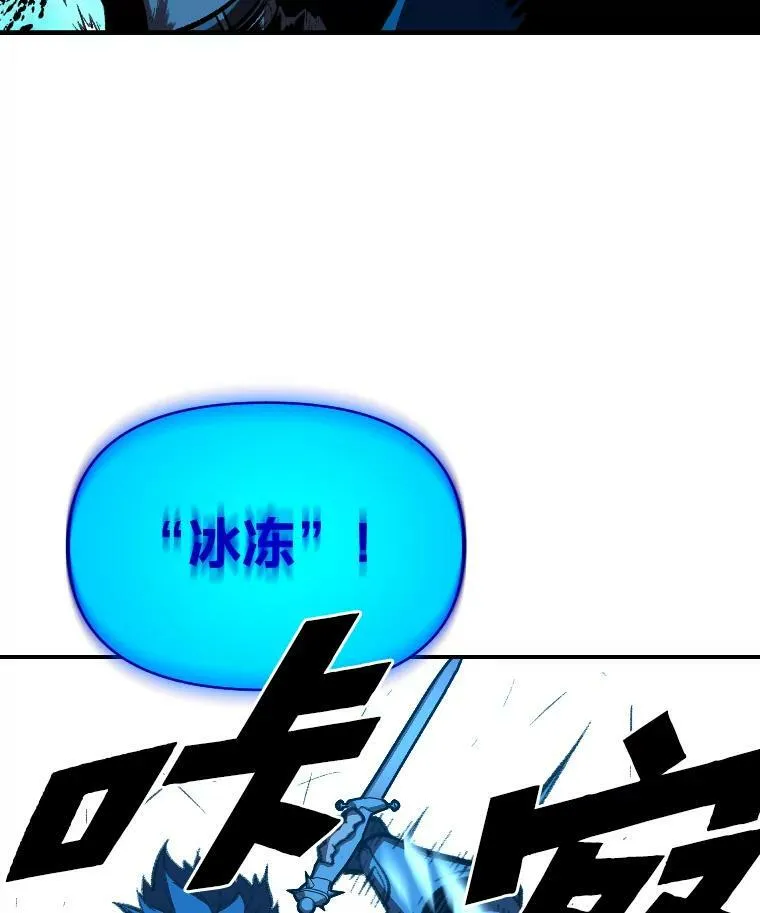 有才能的魔法师漫画,33.燃烧一切吧1图