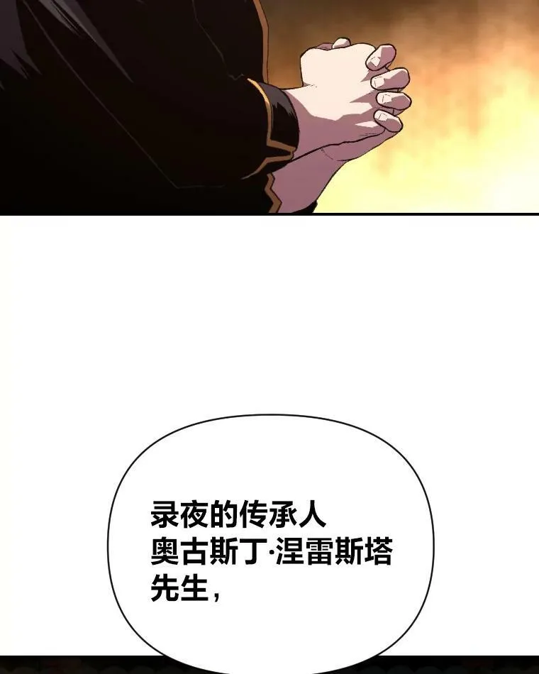 有才能的魔法师漫画,46.獝2图
