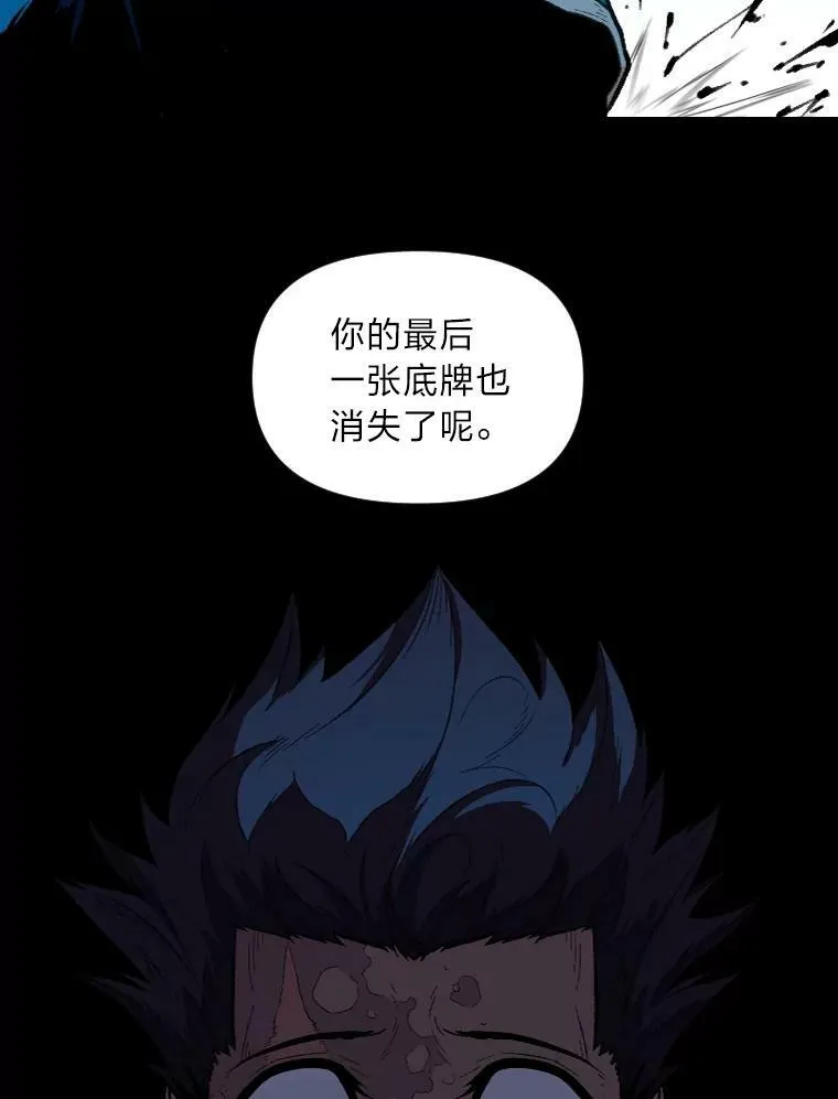 有才能的魔法师漫画,33.燃烧一切吧2图