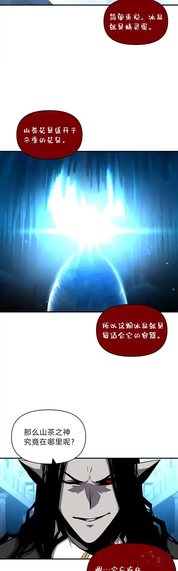 有才能的魔法师漫画,第25话 目睹世间之恶1图