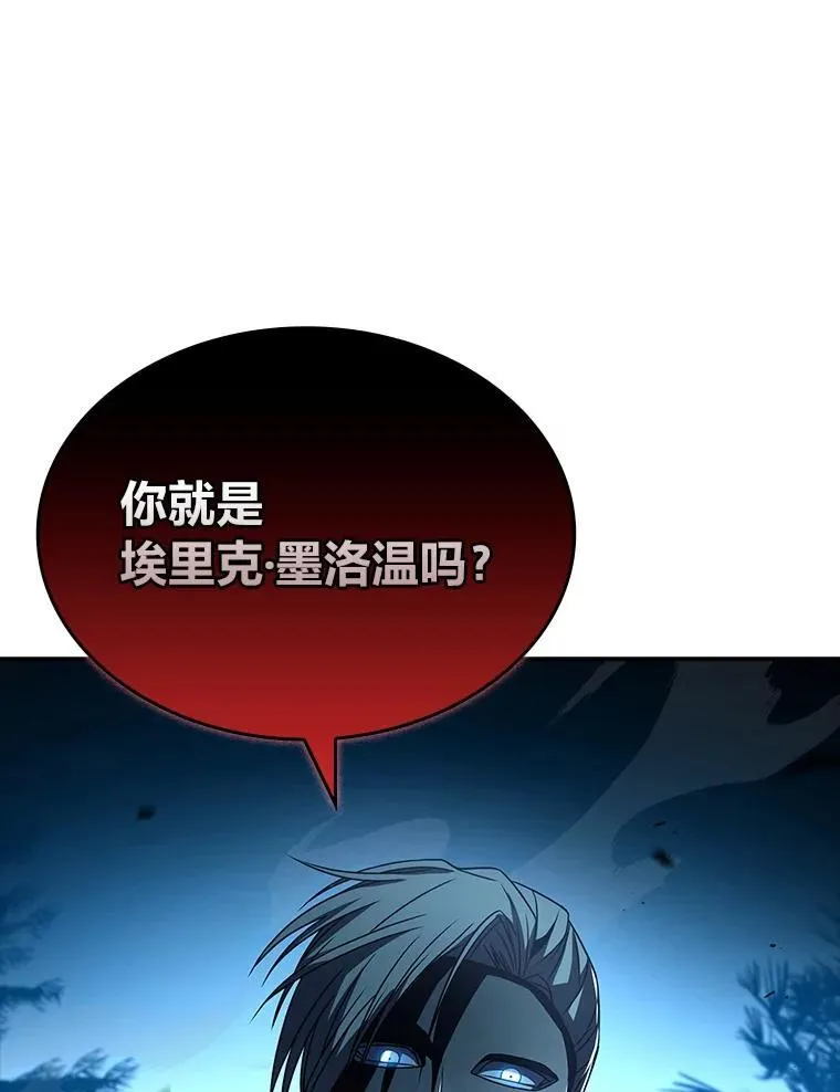 有才能的魔法师小说漫画,53.目中无人2图