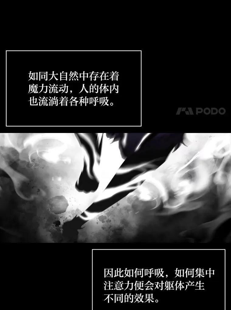 有才能的魔法师漫画,44.绝处逢生1图