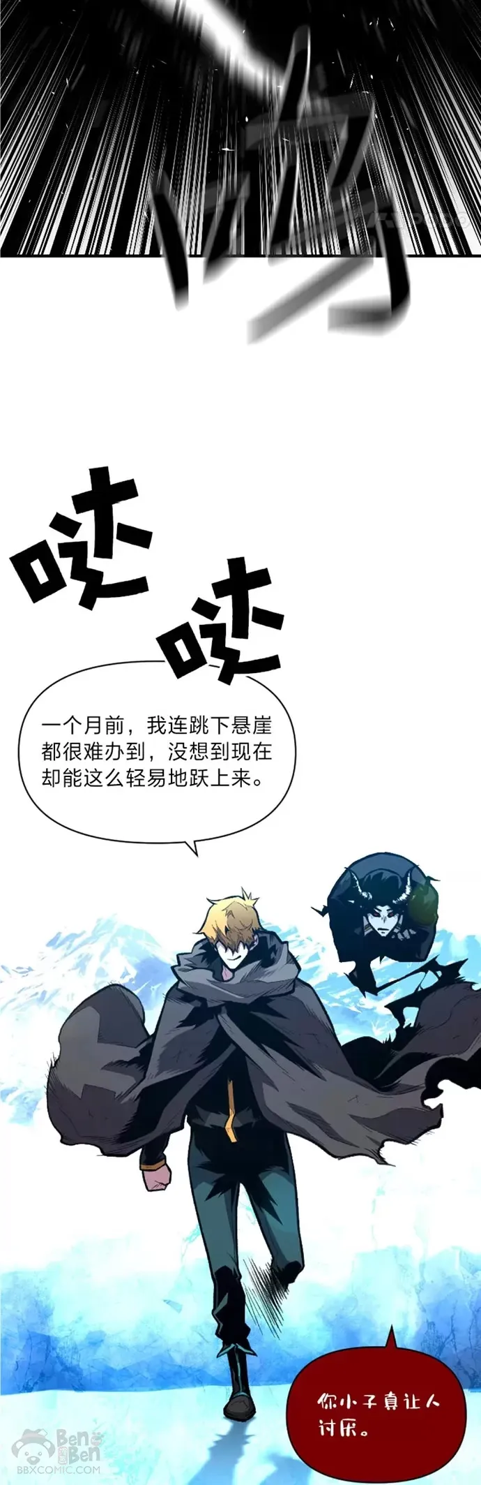 有才能的魔法师漫画,第25话 目睹世间之恶1图
