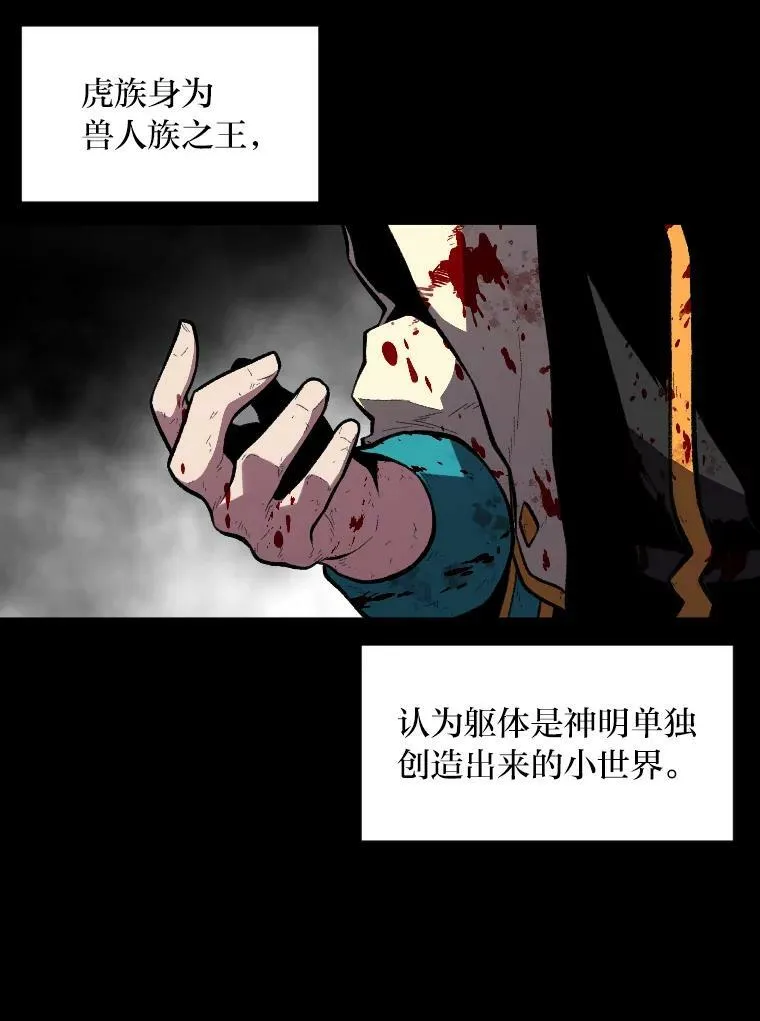 有才能的魔法师漫画,44.绝处逢生2图