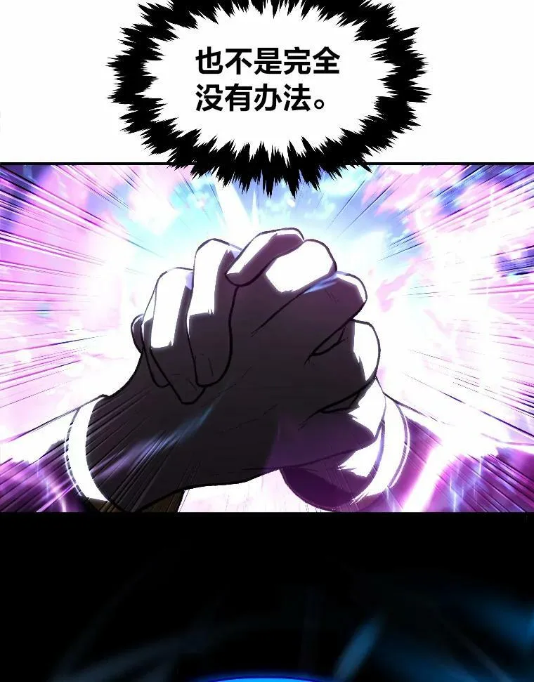 有才能的魔法师漫画,32.孤注一掷2图