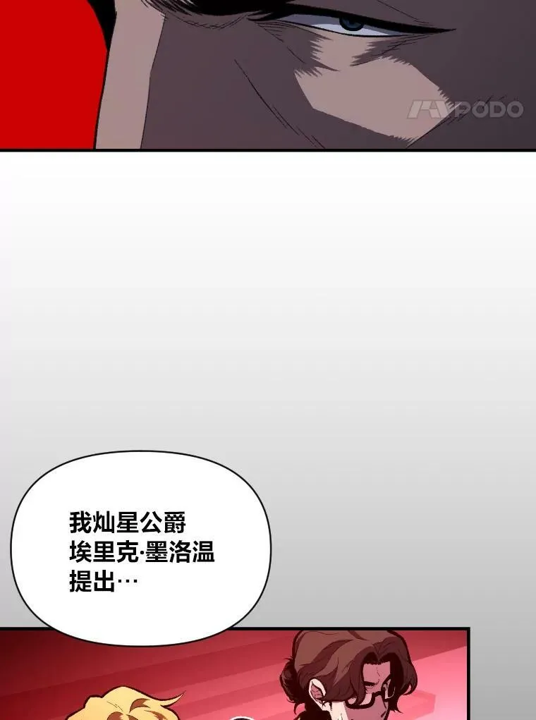 有才能的魔法师漫画,37.选举风波2图