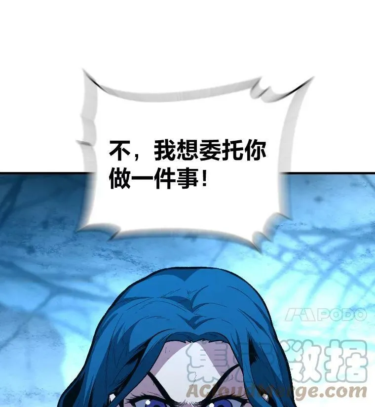 有才能的魔法师漫画,28.向里克委托1图