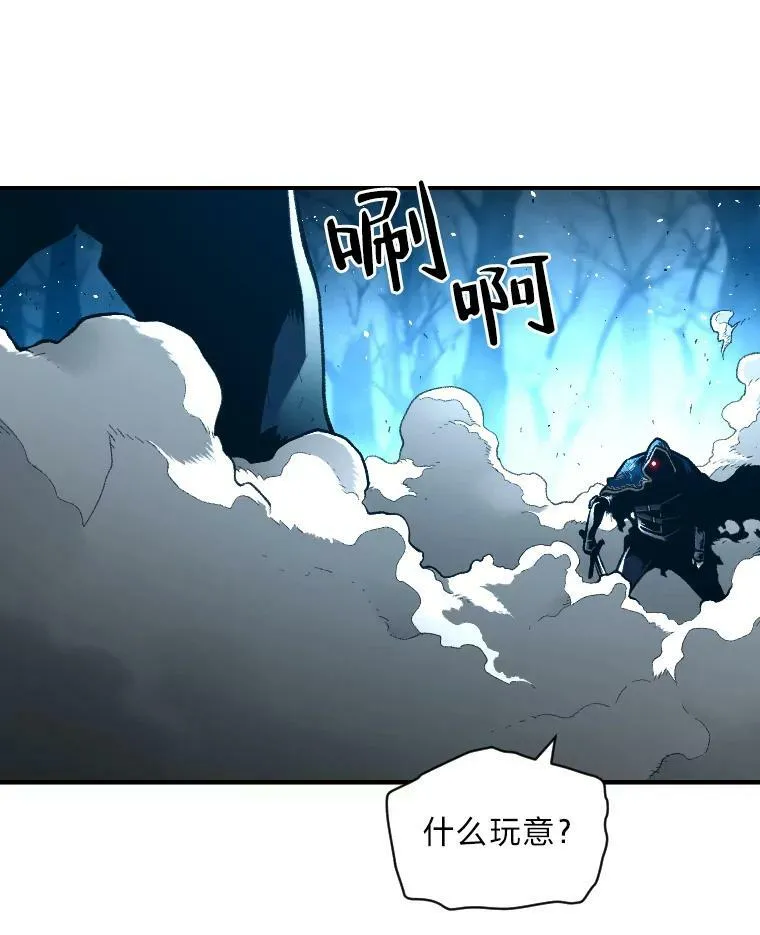有才能的魔法师漫画,27.闪亮登场1图