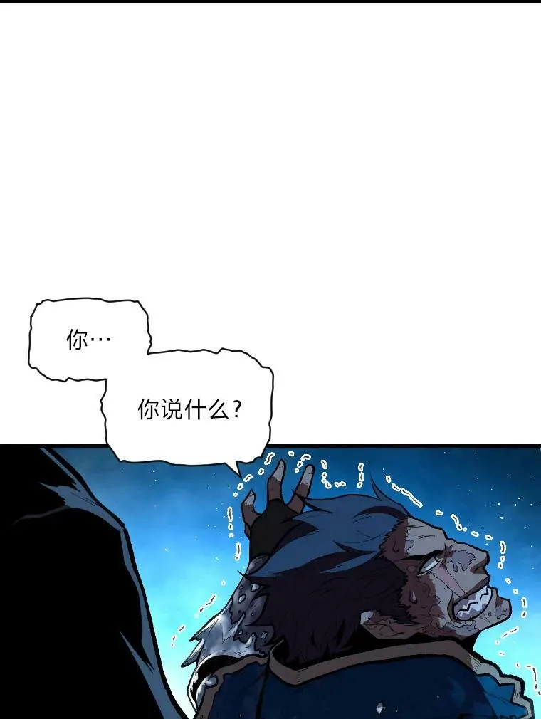 有才能的魔法师漫画,33.燃烧一切吧1图