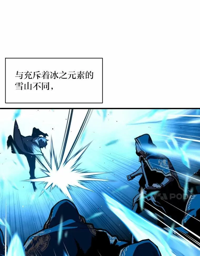 有才能的魔法师漫画,32.孤注一掷1图