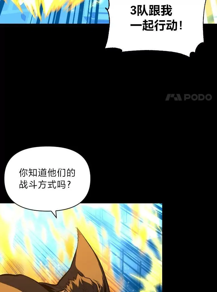 有才能的魔法师漫画,32.孤注一掷1图