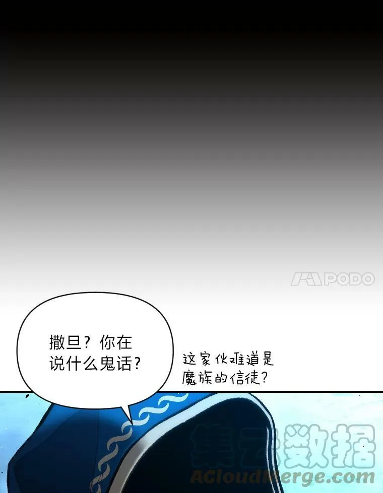 有才能的魔法师漫画,27.闪亮登场1图