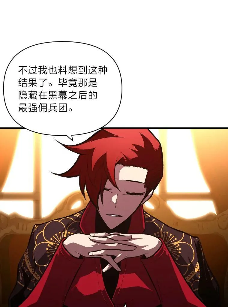 有才能的魔法师漫画,49.崭新的目标2图