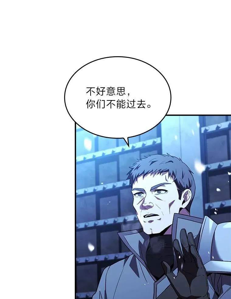 有才能的的英文单词漫画,58.黑雪原1图