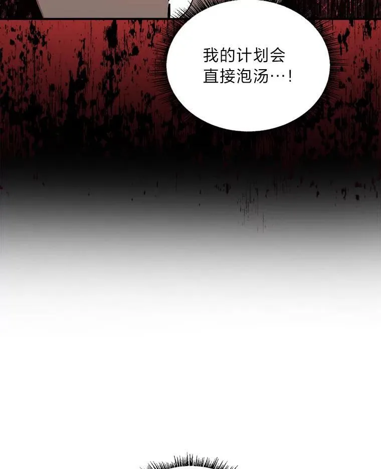 有才能的魔法师漫画,76.与忠犬对赌2图