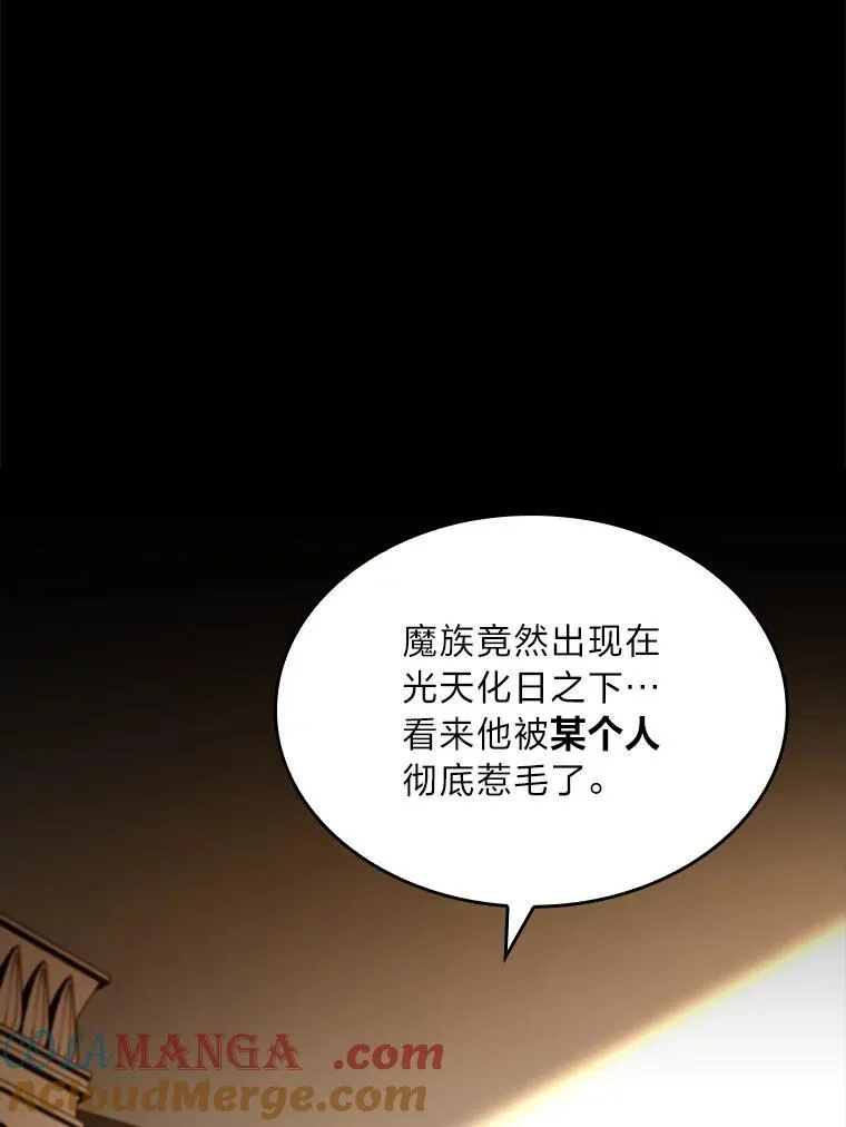 有才能的魔法师漫画,56.未来的敌人1图