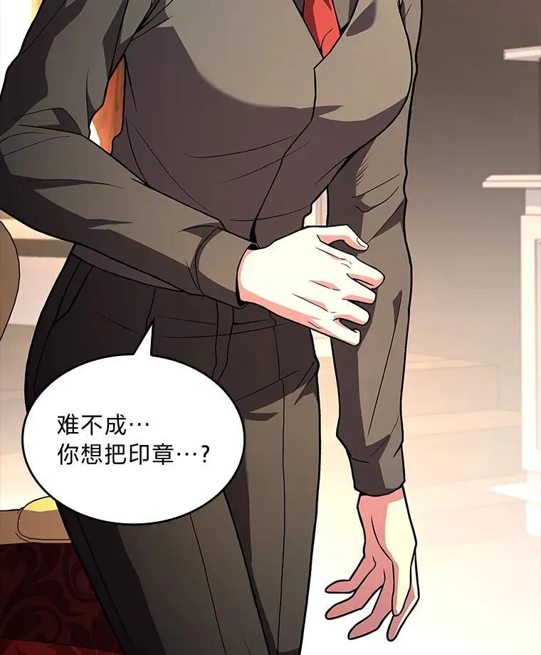 有才能的魔法师漫画,56.未来的敌人2图