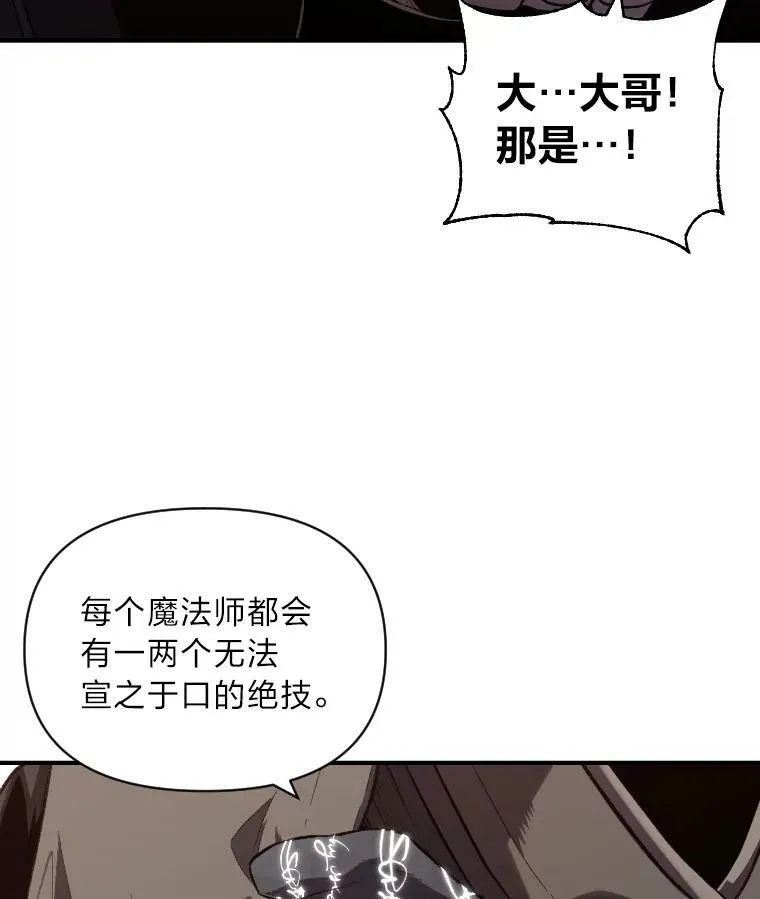 有才能的魔法师漫画,46.獝1图