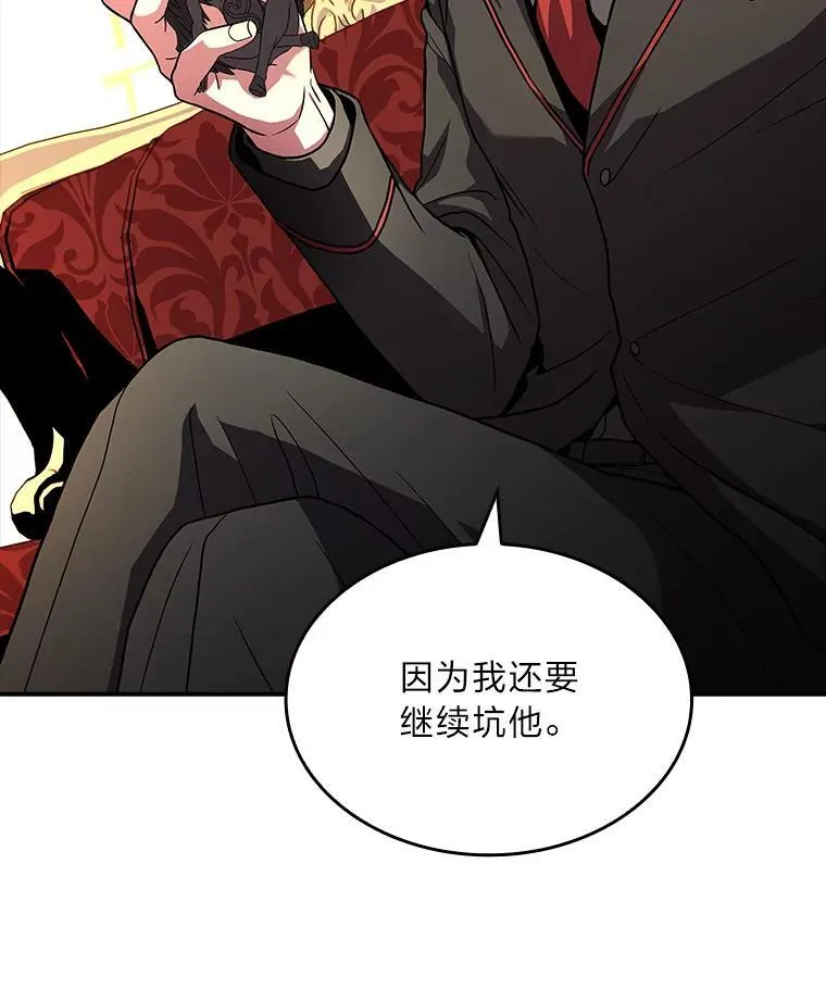 有才能的魔法师漫画,56.未来的敌人2图