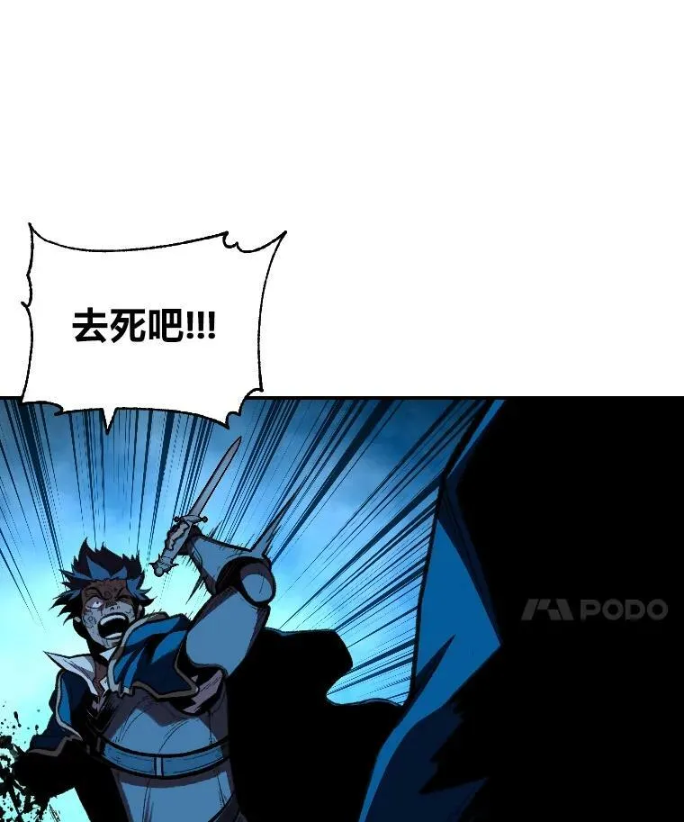 有才能的魔法师漫画,33.燃烧一切吧2图