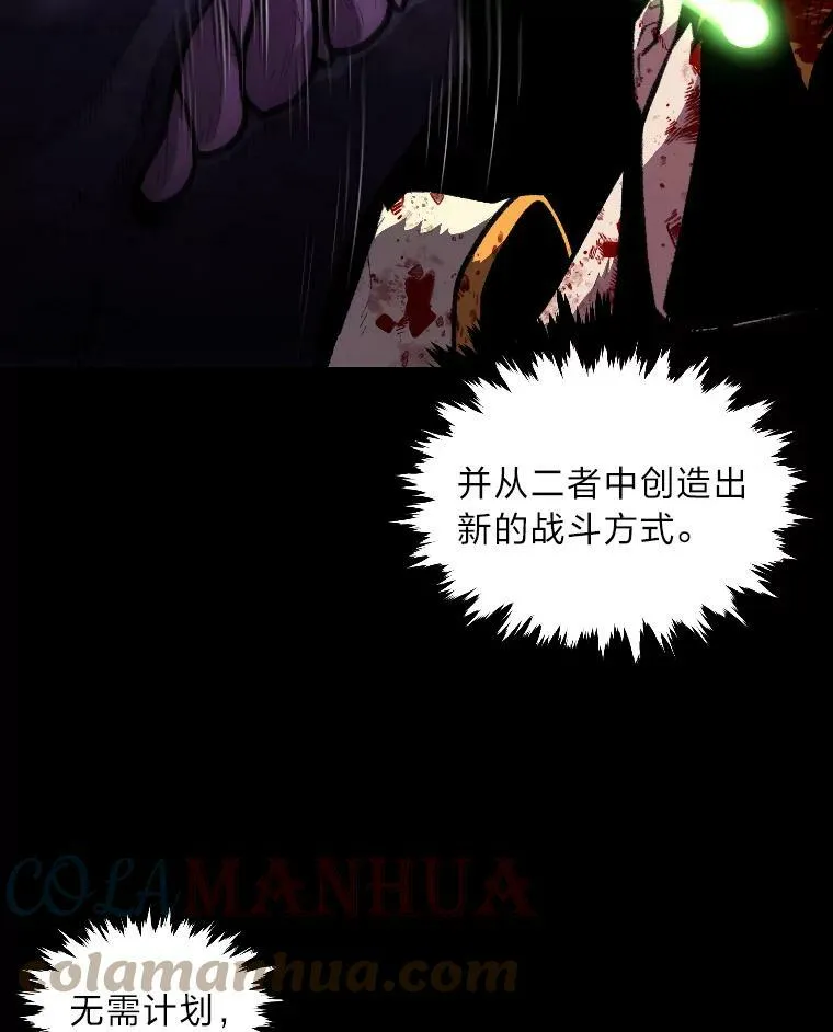 有才能的魔法师漫画,44.绝处逢生2图