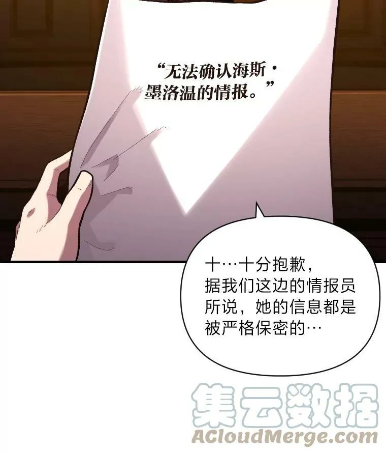有才能的魔法师漫画,49.崭新的目标1图