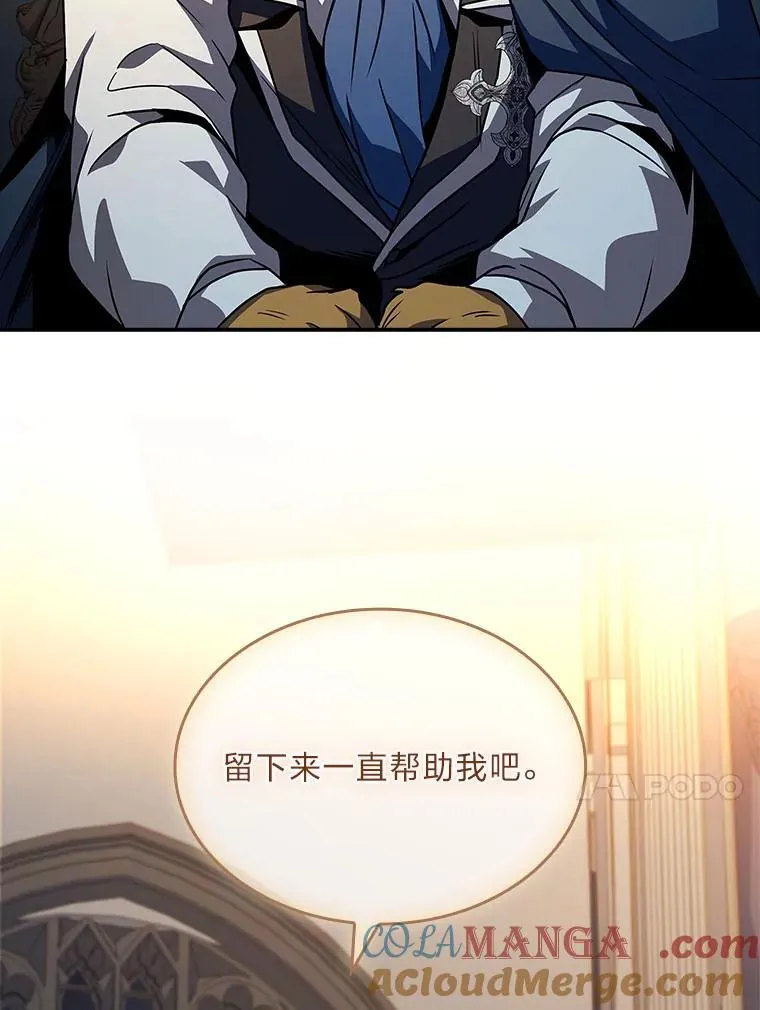 有才能的魔法师漫画,68.治疗宰相1图