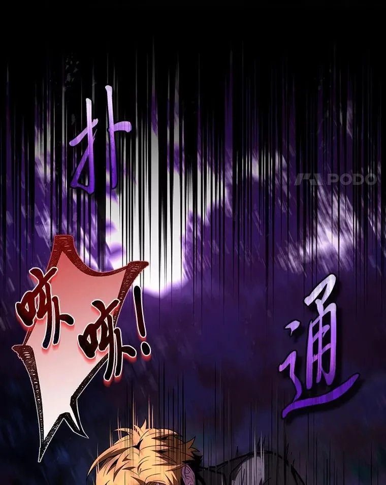 有才能的魔法师作者是谁漫画,57.及时赶到的援兵2图