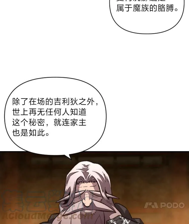 有才能的魔法师漫画,46.獝1图