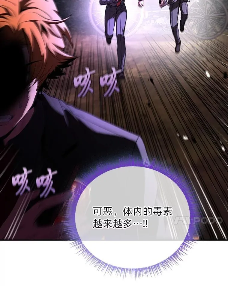 有才能的魔法师漫画,57.及时赶到的援兵1图